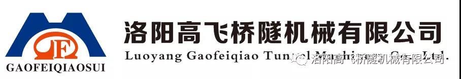 熱烈祝賀高飛橋隧2020年度評優(yōu)評先頒獎典禮隆重舉行！