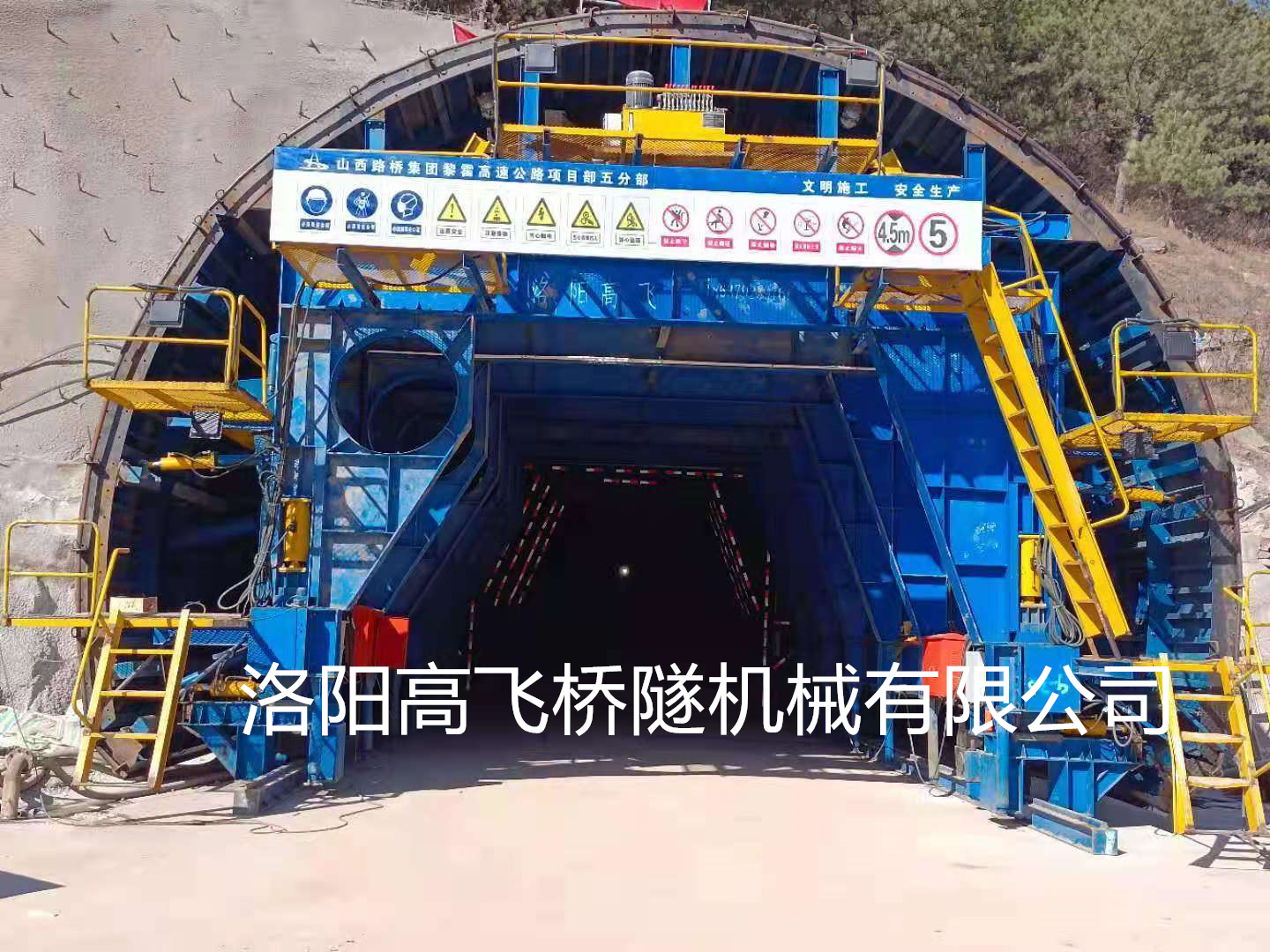 二襯臺(tái)車為隧道施工提供什么保障？