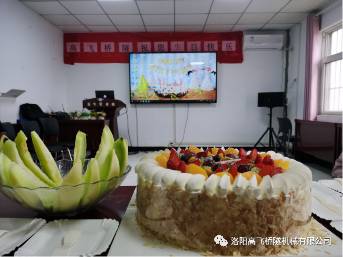 生日有你，歡樂同在——洛陽高飛橋隧11月集體生日會(huì)如期而至