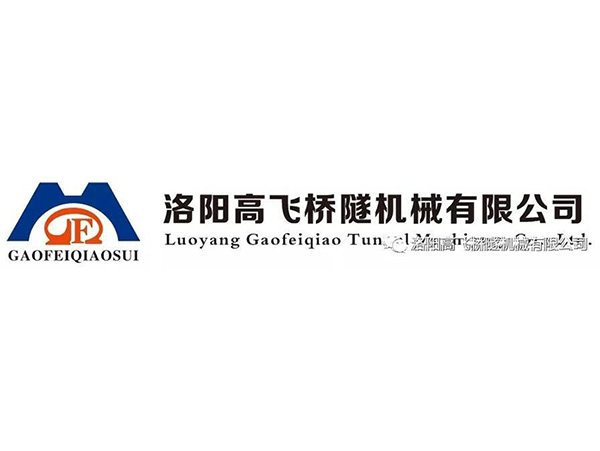 賀雙喜！辭舊迎新之際，高飛橋隧又榮獲一項國   家級榮譽資質