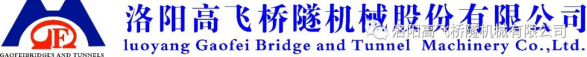 粽香迎端午，溫情暖人心——洛陽(yáng)高飛橋隧機(jī)械股份有限公司發(fā)放端午節(jié)員工福利啦！