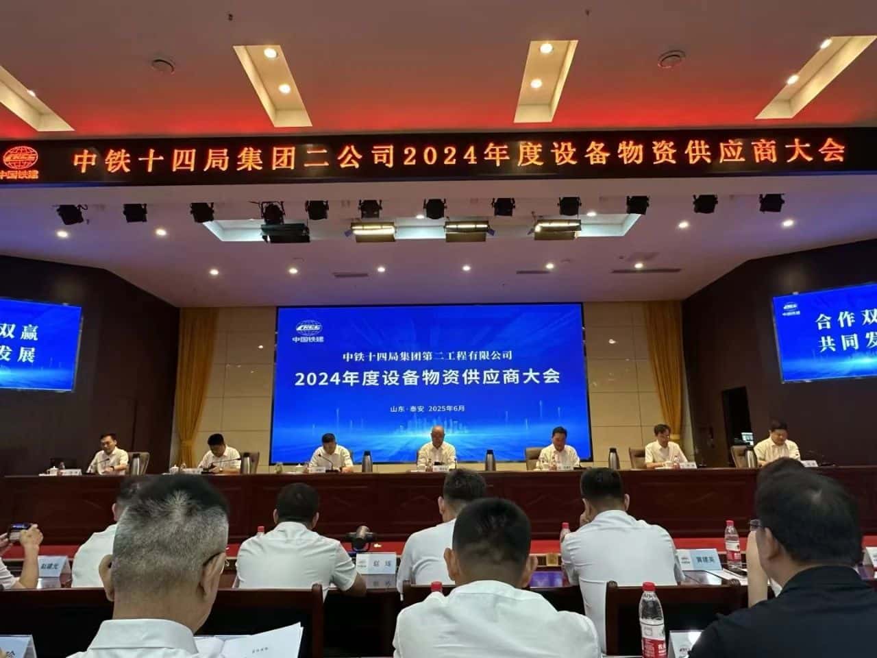 實(shí)力見證，再獲殊榮！——高飛股份榮膺中鐵十四局集團(tuán)二公司【2024年度合格供應(yīng)商】